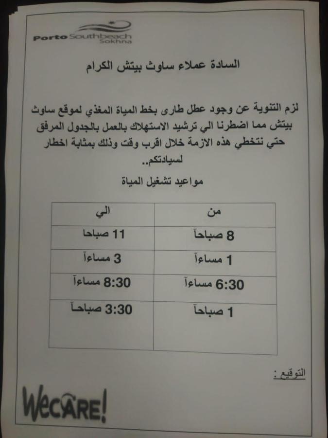 Porto South Beach Royal Sea View Families صف اول بحر مباشر Ain Sukhna Bagian luar foto